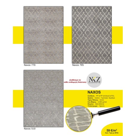 Χαλί NKZ Carpets Naxos 770