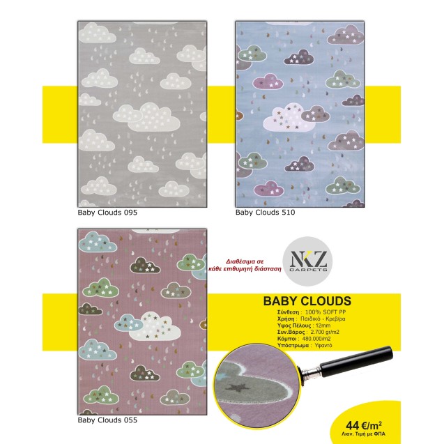 Χαλί NKZ Carpets Baby Clouds 055