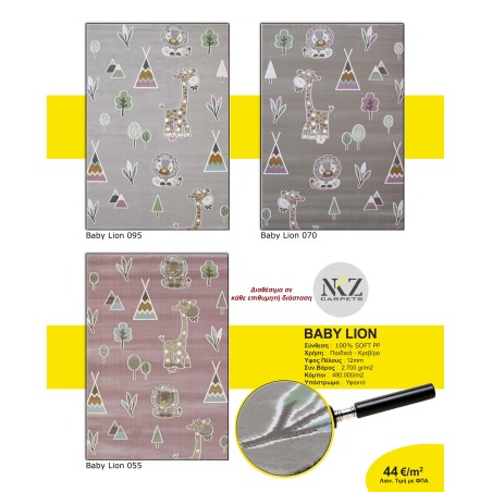 Χαλί NKZ Carpets Baby Lion 055