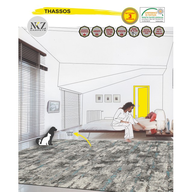 Χαλί NKZ Carpets Thassos 695