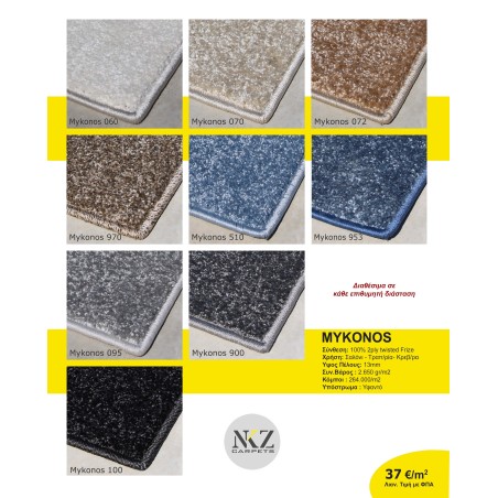 Χαλί NKZ Carpets Mykonos 070
