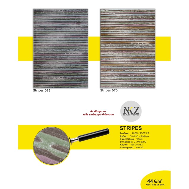 Χαλί NKZ Carpets Stripes 095