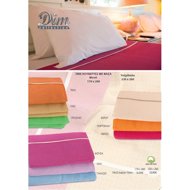 Κουβέρτα Πικέ Υπέρδιπλη Dimcol Πορτακαλί 230x260