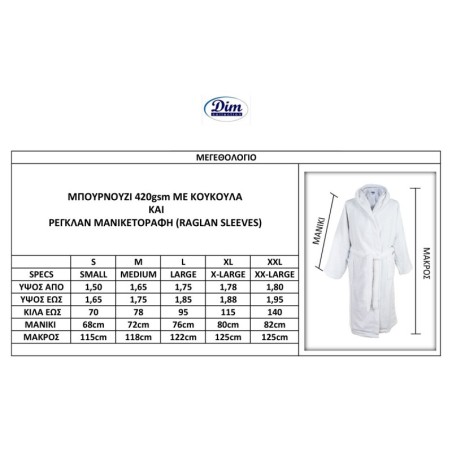 Μπουρνούζι Με Κουκούλα Dimcol 3010 Λαδί