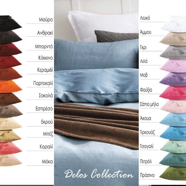 Σεντόνι Ημίδιπλο Sb Home Delos 190x265