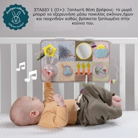 Κρεμαστό Παιχνίδι Δραστηριοτήτων Κούνιας με Μουσική Taf Toys Developmental Activity Center T-13115