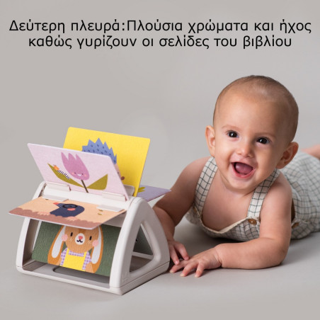 Περιστρεφόμενο Βιβλίο Δραστηριοτήτων Taf Toys Tummy Time Spinning Book T-13125