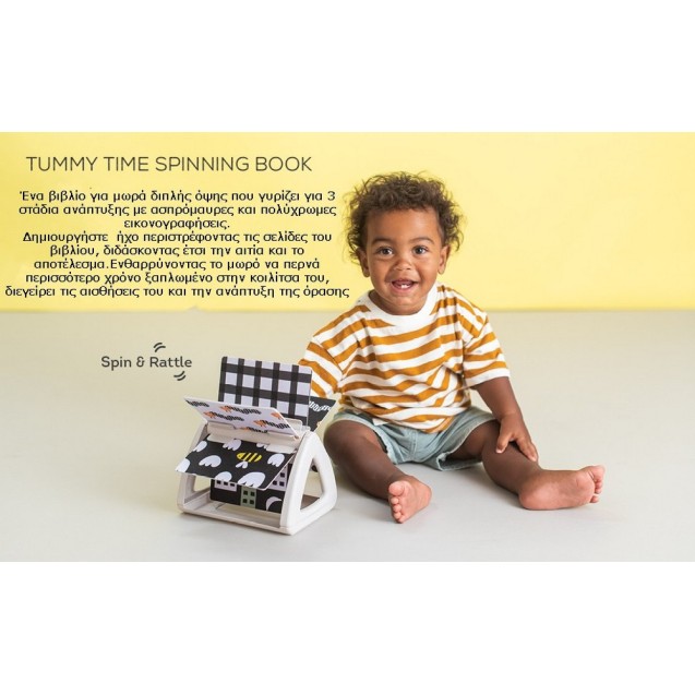 Περιστρεφόμενο Βιβλίο Δραστηριοτήτων Taf Toys...