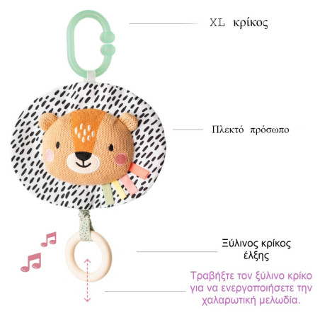 Μουσικό Κρεμαστό Παιχνίδι Αυτοκινήτου/Καροτσιού Harry Musical Lion T-12925