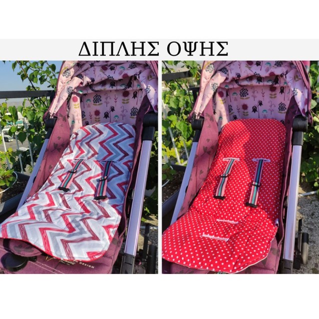 Κάλυμμα για Καρότσι 2 Όψεων So Sweet Line...