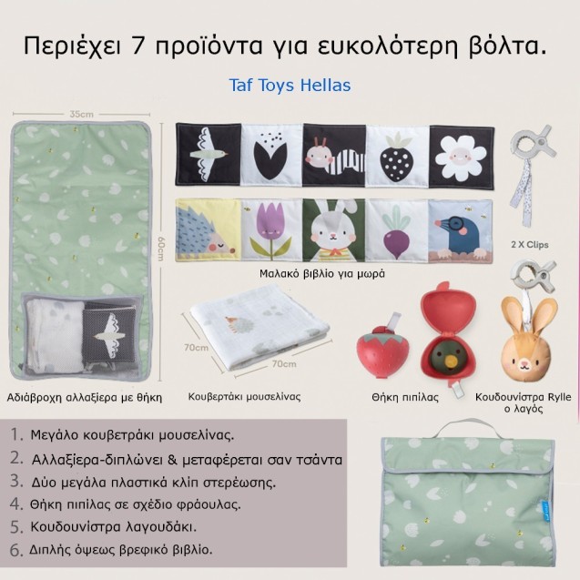 Σετ Δραστηριοτήτων Εξόδου Taf Toys Outdoors Kit...