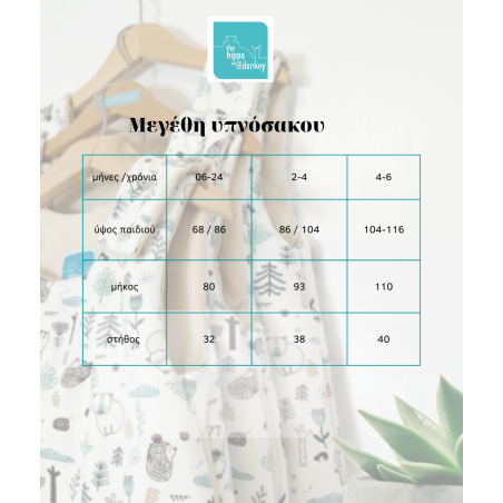 Υπνόσακος The Hippo and The Donkey 2.5 Tog 4-6 Ετών Apricot Elephant