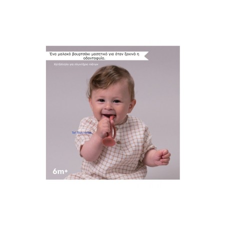 Σετ Ύπνου Taf Toys Με 12 Διαφορετικές Δραστηριότητες Bedtime Kit T-13265