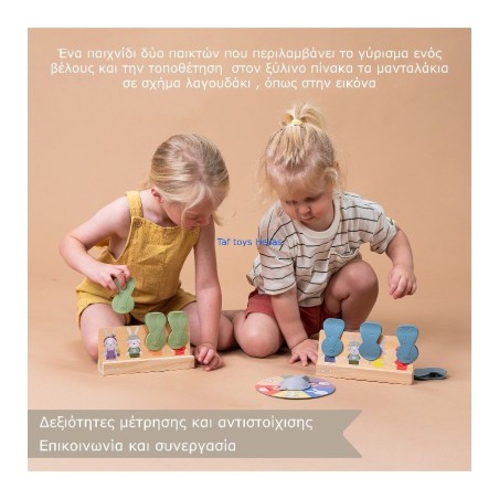 Παιχνίδι Ξύλινο Ζωάκι Taf Toys My First Bunny Bingo T-13345