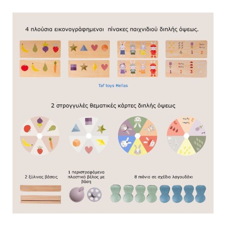 Παιχνίδι Ξύλινο Ζωάκι Taf Toys My First Bunny Bingo T-13345