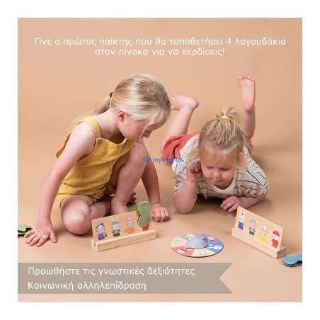 Παιχνίδι Ξύλινο Ζωάκι Taf Toys My First Bunny Bingo T-13345