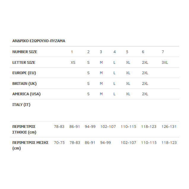 Πυτζάμα Ανδρική Χειμερινή Minerva Forward...