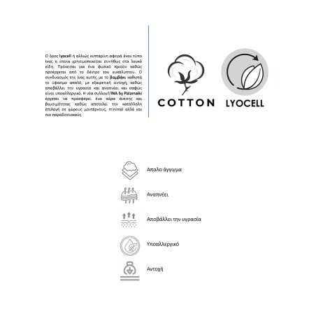 Σετ Υπέρδιπλα Σεντόνια Palamaiki INA 235x260 INA103