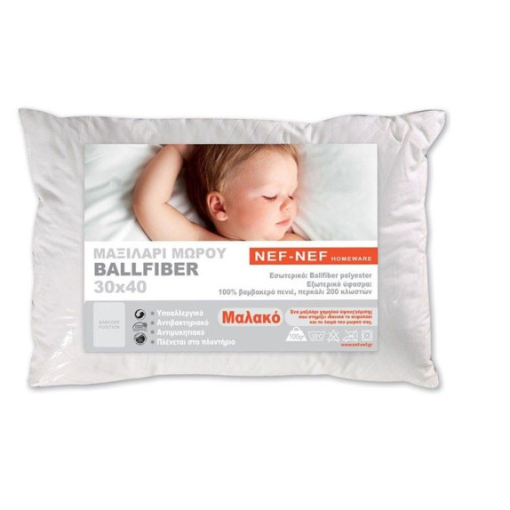 Βρεφικό Μαξιλάρι Ύπνου Μαλακό Nef-Nef Ballfiber 30x40