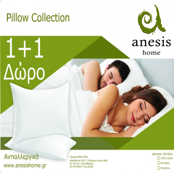 Μαξιλάρι Ύπνου Μέτριο Anesis 1+1 Δώρο 50x70