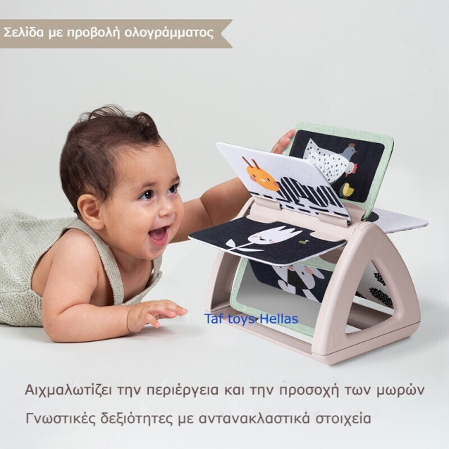 Βιβλίο Δραστηριότητων Taf Toys Black & White...