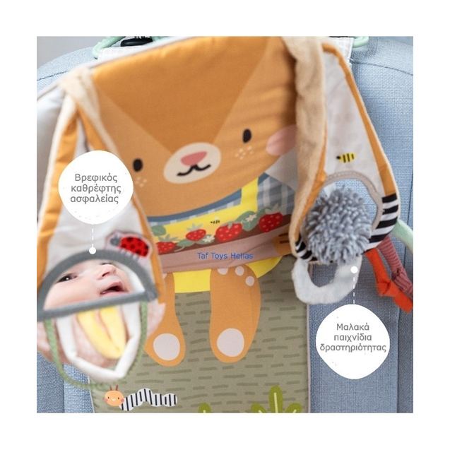 Παιχνίδι Αυτοκινήτου Taf Toys Bunny Play & Kick...